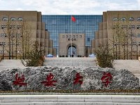 延安大學(xué)師范學(xué)院楊家灣新校區(qū)2023年學(xué)費(fèi)、收費(fèi)多少