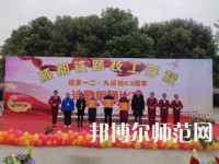 成都鐵路技工幼兒師范學(xué)校2023年報名條件、招生要求、招生對象