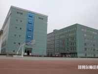保定女子職業(yè)幼兒師范中專學(xué)校2023年報(bào)名條件、招生要求、招生對象