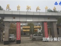 靈臺幼師職教中心2023年報名條件、招生要求、招生對象
