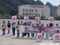 長順中等幼師職業(yè)學(xué)校2023年報(bào)名條件、招生要求、招生對(duì)象
