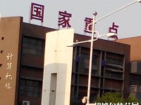 邯鄲幼兒師范職教中心2023年報(bào)名條件、招生要求、招生對(duì)象