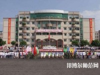 華亭幼兒師范職教中心2023年報名條件、招生要求、招生對象