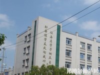 夾江云吟幼兒師范職業(yè)中學(xué)校2023年報(bào)名條件、招生要求、招生對(duì)象