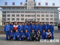 膠南高級幼兒師范職業(yè)技術(shù)學(xué)校2023年報名條件、招生要求、招生對象