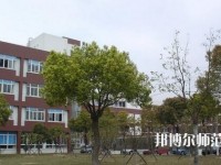 樂山第一幼兒師范職業(yè)高級(jí)中學(xué)2023年報(bào)名條件、招生要求、招生對(duì)象