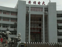 安順電大幼兒師范中等職業(yè)學(xué)校2023年學(xué)費(fèi)、收費(fèi)多少