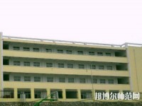 普定幼兒師范職業(yè)技術(shù)學(xué)校2021年報(bào)名條件、招生要求、招生對(duì)象