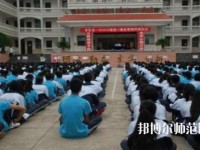普定幼兒師范職業(yè)技術學校怎么樣、好不好