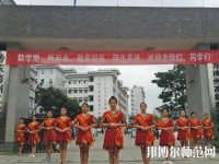 黔東南中等幼兒師范職業(yè)技術(shù)學(xué)校2023年報(bào)名條件、招生要求、招生對(duì)象