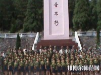 黔東南州國(guó)防科技幼兒師范學(xué)校2023年報(bào)名條件、招生要求、招生對(duì)象