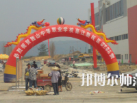 獨(dú)山縣幼兒師范中等職業(yè)學(xué)校2023年報(bào)名條件、招生要求、招生對(duì)象