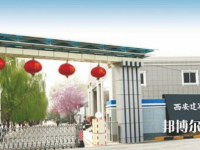 陜西2020年讀幼師學(xué)?？梢钥即髮W(xué)嗎