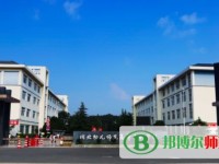 川北幼兒師范高等專科學(xué)校2023年報(bào)名條件、招生要求、招生對象