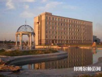 遼陽(yáng)職業(yè)技術(shù)師范學(xué)院2023年怎么樣、好不好