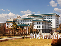 延邊師范大學2023年學費、收費多少