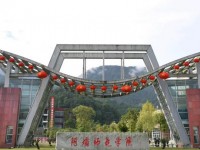 阿壩師范學(xué)院2023年學(xué)費(fèi)、收費(fèi)多少