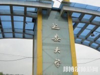 延安大學(xué)師范學(xué)院楊家灣新校區(qū)2023年報(bào)名條件、招生要求、招生對(duì)象