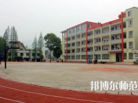 沐川縣幼師職業(yè)中學(xué)校2023年學(xué)費、收費多少
