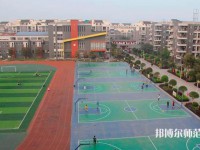 四川師范大學幼師學院2023年報名條件、招生要求、招生對象