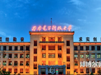 西安電子科技師范大學北校區(qū)2023年報名條件、招生要求、招生對象