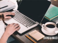南通師范大學(xué)鐘秀校區(qū)介紹、地址